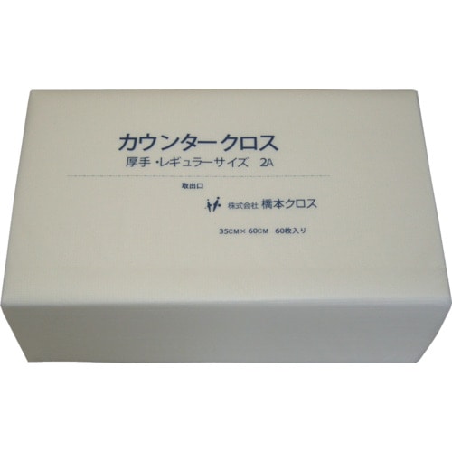 トラスコ中山 橋本 カウンタークロス(厚手)ホワイト 350×600 60枚/袋(ご注文単位1袋)【直送品】