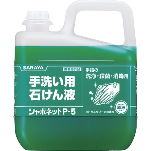 トラスコ中山 サラヤ 手洗い石けん液 シャボネットP-5 5kg(ご注文単位1個)【直送品】