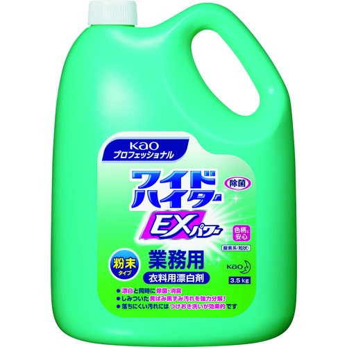 トラスコ中山 Kao 衣料用漂白剤 業務用ワイドハイターEXパワー 粉末タイプ 3.5kg(ご注文単位1本)【直送品】
