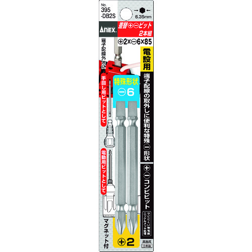 トラスコ中山 アネックス 差替+-ビット2本組 +2×-6×85(ご注文単位1セット)【直送品】