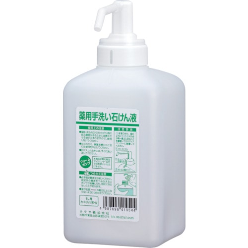 トラスコ中山 サラヤ 1Lポンプ付カートリッジボトル 石けん液泡用(ご注文単位1個)【直送品】