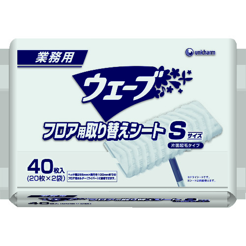 トラスコ中山 ユニ・チャーム 業務用ウェーブ Gウェ-ブフロア用取替シ-トSサイズ40枚(20枚X2袋入)(ご注文単位1袋)【直送品】