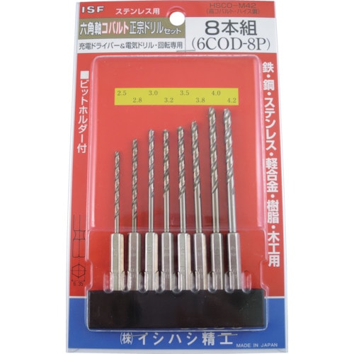 トラスコ中山 ISF 六角軸コバルト正宗ドリル 8本組セット(ご注文単位1セット)【直送品】