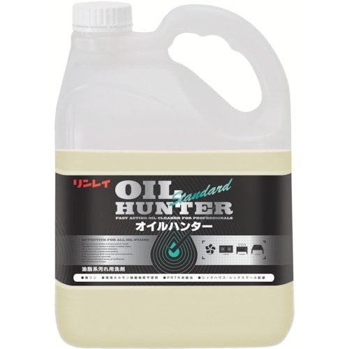 トラスコ中山 リンレイ 油脂汚れ用洗剤 オイルハンター(スタンダード)4L エコボトル(ご注文単位1個)【直送品】