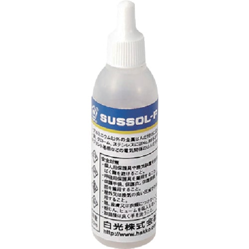 トラスコ中山 白光 ハッコーサスゾールF 金属用 20ml(ご注文単位1本)【直送品】