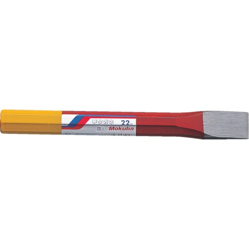 トラスコ中山 モクバ印 平タガネ25mm215mm(ご注文単位1本)【直送品】