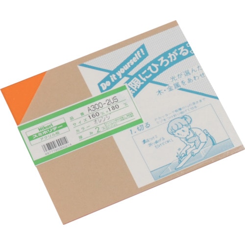 トラスコ中山 光 アクリル板(オレンジ透明) 160×180mm(ご注文単位1枚)【直送品】