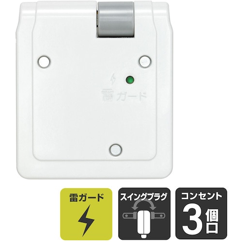 トラスコ中山 ELPA タップ サージ付サイドコーナータップ 3個口(ご注文単位1個)【直送品】