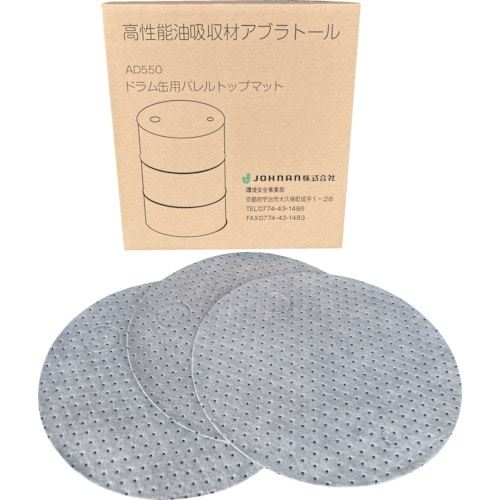 トラスコ中山 JOHNAN 吸収材(シートタイプ) 油吸収材 ドラム缶用マット (25枚入) 油吸収量20L(ご注文単位1箱)【直送品】