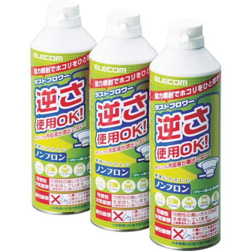 トラスコ中山 エレコム ノンフロン仕様ダストブロワーECO3本セット(ご注文単位1セット)【直送品】