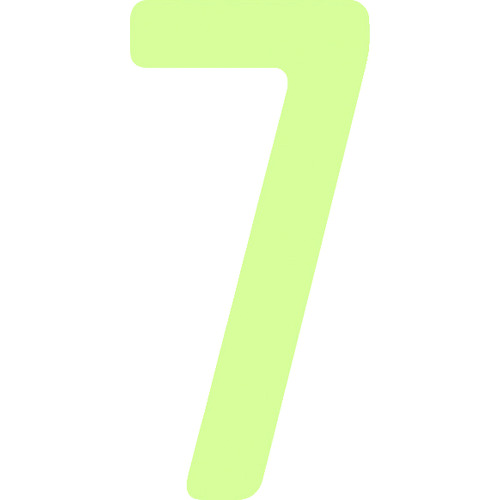 トラスコ中山 IM 中輝度蓄光カッテイング文字 数字 7(ご注文単位1枚)【直送品】