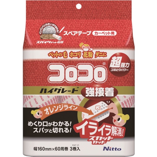 トラスコ中山 ニトムズ コロコロ スペアテープ ハイグレードSC 強接着(ご注文単位1パック)【直送品】