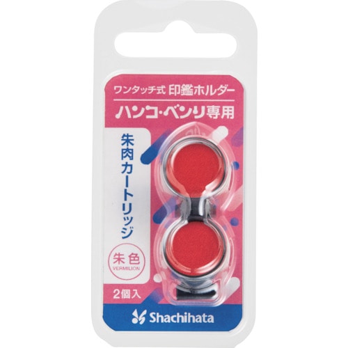 トラスコ中山 シヤチハタ ワンタッチ式印鑑ホルダー ハンコベンリ専用朱肉カートリッジ(ご注文単位1個)【直送品】