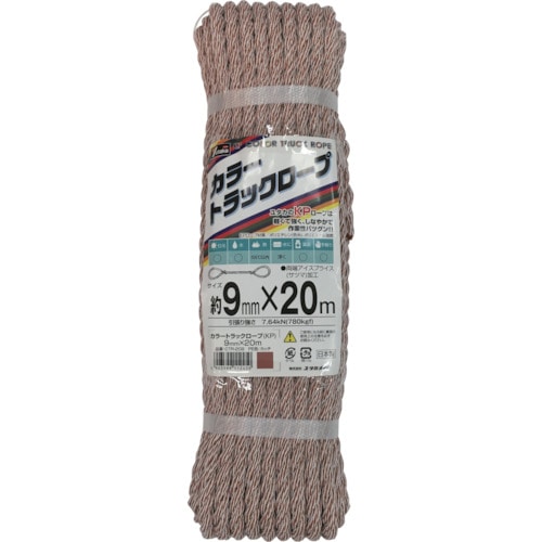 トラスコ中山 ユタカメイク カラートラックロープ 9mm×20m カッチ(ご注文単位1巻)【直送品】