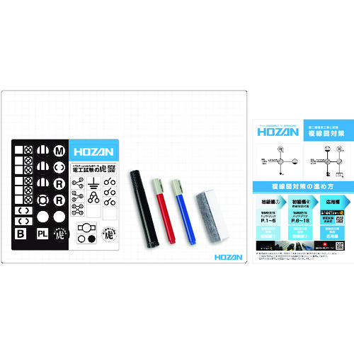 トラスコ中山 HOZAN 複線図練習キット(ご注文単位1セット)【直送品】