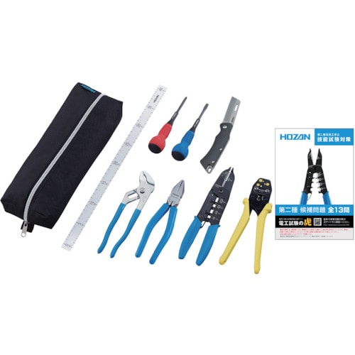 トラスコ中山 HOZAN 電気工事士技能試験 工具セット 161-4255(ご注文単位1セット)【直送品】
