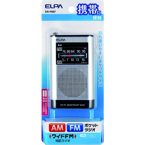 トラスコ中山 ELPA AM/FMポケットラジオ(ご注文単位1個)【直送品】