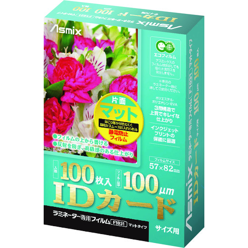 トラスコ中山 アスカ ラミネートフィルム マット IDカード(ご注文単位1パック)【直送品】