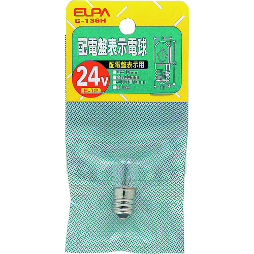 トラスコ中山 ELPA 配電盤電球 202-2504(ご注文単位1個)【直送品】