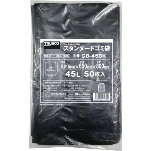 トラスコ中山 TRUSCO スタンダードゴミ袋 黒 45L 50枚入(ご注文単位1袋)【直送品】