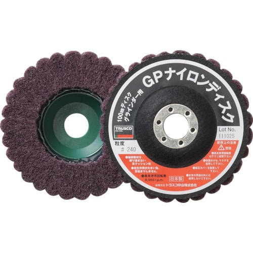 トラスコ中山 TRUSCO ナイロンディスク Φ100X15X16 (5個入) 240#(ご注文単位1箱)【直送品】