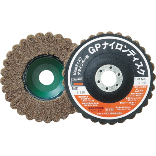 トラスコ中山 TRUSCO ナイロンディスク Φ180X15X22 (5個入) 120#(ご注文単位1箱)【直送品】