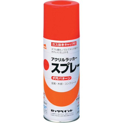 トラスコ中山 ロック 元気アクリルラッカースプレー 黒 300ml(ご注文単位1本)【直送品】