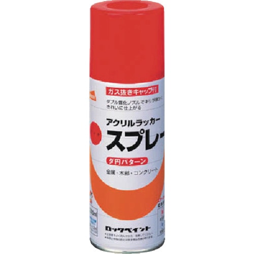 トラスコ中山 ロック 元気アクリルラッカースプレー チョコレート 300ml(ご注文単位1本)【直送品】