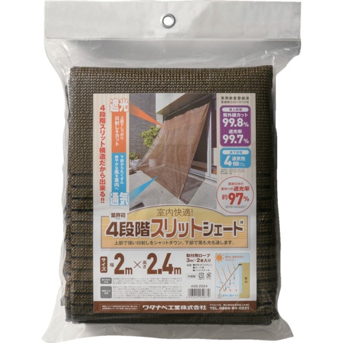 トラスコ中山 ワタナベ ハイスルーシェード 148-8122(ご注文単位1枚)【直送品】