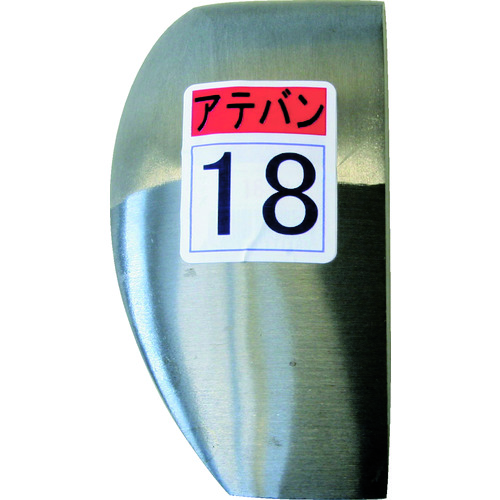 トラスコ中山 盛光 当盤 18号(ご注文単位1個)【直送品】