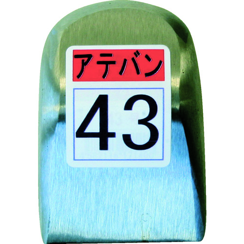 トラスコ中山 盛光 当盤 43号(ご注文単位1個)【直送品】