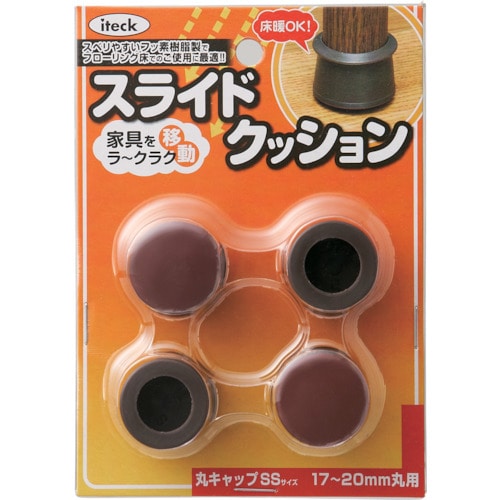 トラスコ中山 光 スライドクッション丸キャップ茶SS 17~20mm(ご注文単位1パック)【直送品】