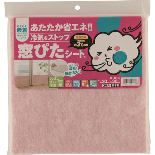 トラスコ中山 ワタナベ 冷気をブロック 窓ぴたシート ローズ(ご注文単位1パック)【直送品】