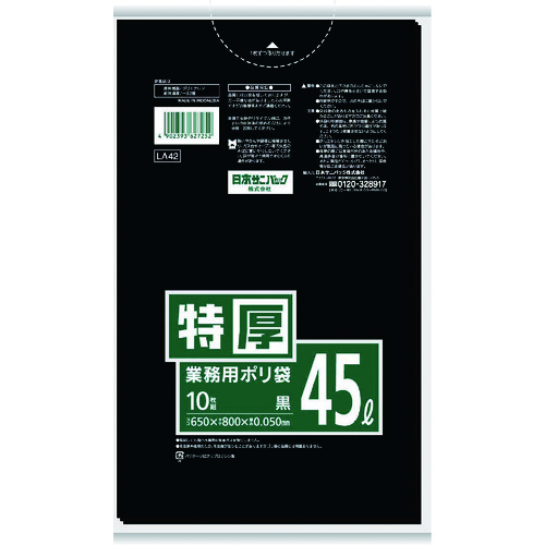 トラスコ中山 サニパック LA42 業務用ポリ袋 黒 45L 10枚(ご注文単位1袋)【直送品】