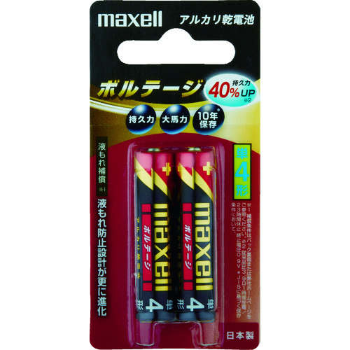 トラスコ中山 マクセル アルカリ乾電池 単4(2個入りパック)(ご注文単位1パック)【直送品】