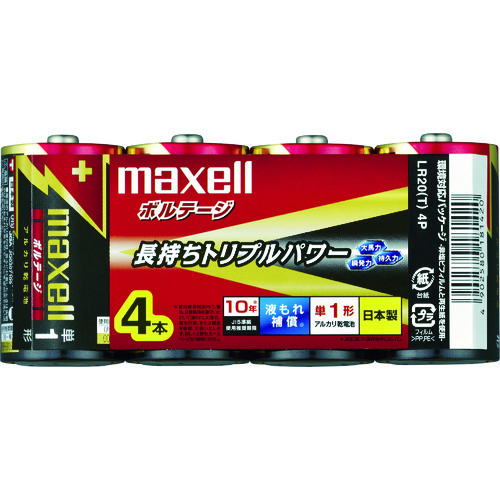 トラスコ中山 マクセル アルカリ乾電池 単1(4個入りパック)(ご注文単位1パック)【直送品】