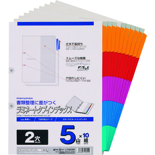 トラスコ中山 マルマン A4 ラミタブ見出し 2穴 5山10組(ご注文単位1組)【直送品】