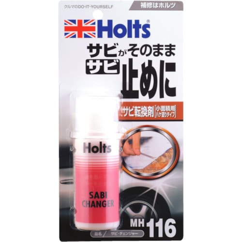 トラスコ中山 ホルツ MH116 サビ・チェンジャー 4978955001167(ご注文単位1個)【直送品】