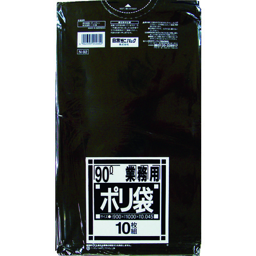トラスコ中山 サニパック N-92Nシリーズ90L黒 10枚(ご注文単位1袋)【直送品】
