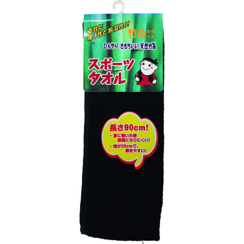 トラスコ中山 ミエローブ 竹糸くんスポーツタオル 黒(ご注文単位1枚)【直送品】
