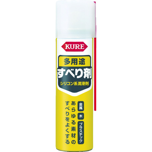 トラスコ中山 KURE シリコン系潤滑剤 多用途すべり剤 70ml(ご注文単位1本)【直送品】