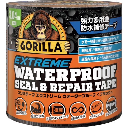 トラスコ中山 KURE ゴリラテープ エクストリーム ウォータープルーフ ＜ブラック＞（ご注文単位1巻）【直送品】