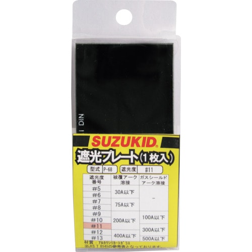 トラスコ中山 SUZUKID 溶接用遮光プレート#11 ガラス製 1枚入(ご注文単位1個)【直送品】