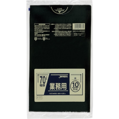 トラスコ中山 ジャパックス 業務用ポリ袋 70l黒10枚0.050(ご注文単位1冊)【直送品】