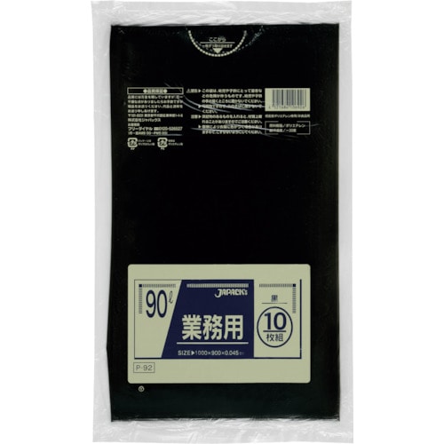 トラスコ中山 ジャパックス 業務用ポリ袋 90l黒10枚0.045(ご注文単位1冊)【直送品】