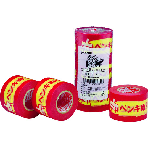 トラスコ中山 カモ井 表示テープ 注意シリーズ ペンキぬりたて 3巻入 40×18mm(ご注文単位1パック)【直送品】