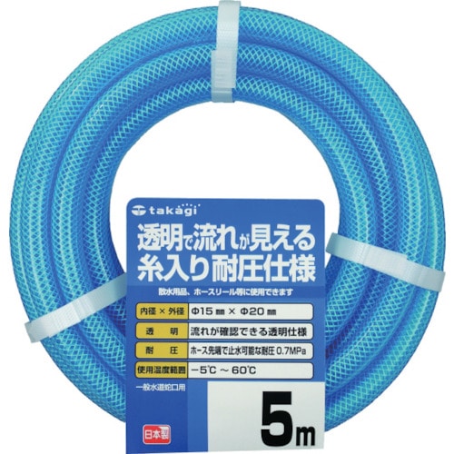 トラスコ中山 タカギ クリア耐圧ホース 15X20 5M(ご注文単位1巻)【直送品】