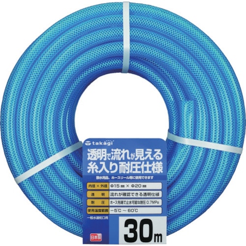 トラスコ中山 タカギ クリア耐圧ホース 15X20 30M(ご注文単位1巻)【直送品】