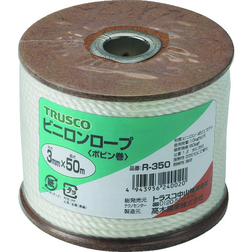 トラスコ中山 TRUSCO ビニロンロープ 3つ打 線径3mmX長さ50m(ご注文単位1巻)【直送品】