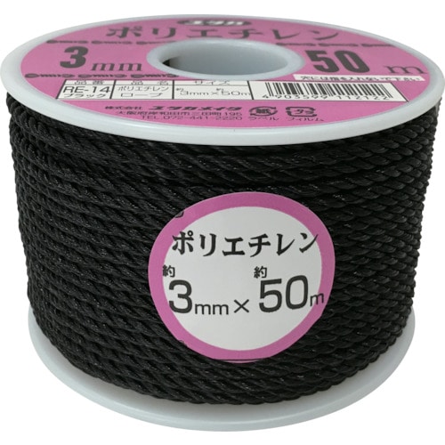 トラスコ中山 ユタカメイク ロープ PEカラーロープボビン巻 3mm×50m ブラック(ご注文単位1巻)【直送品】